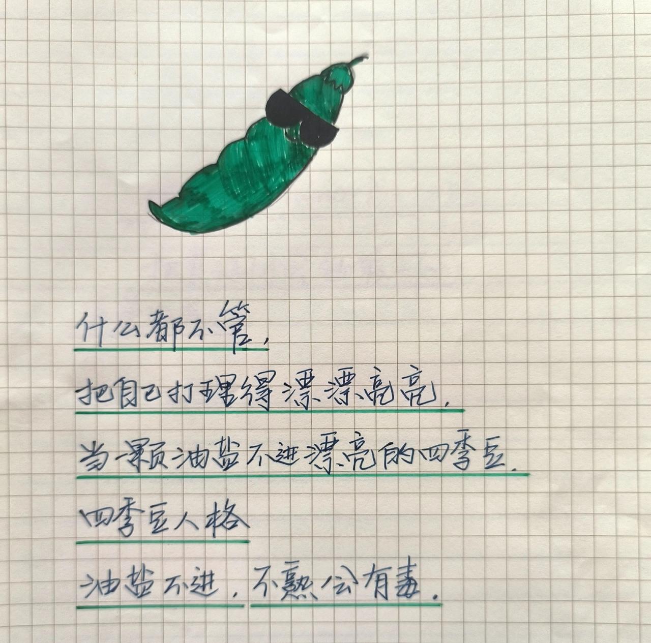 写字是一种生活 感受到了文字的力量 手写人生感悟 手写文案 写字是一种乐趣