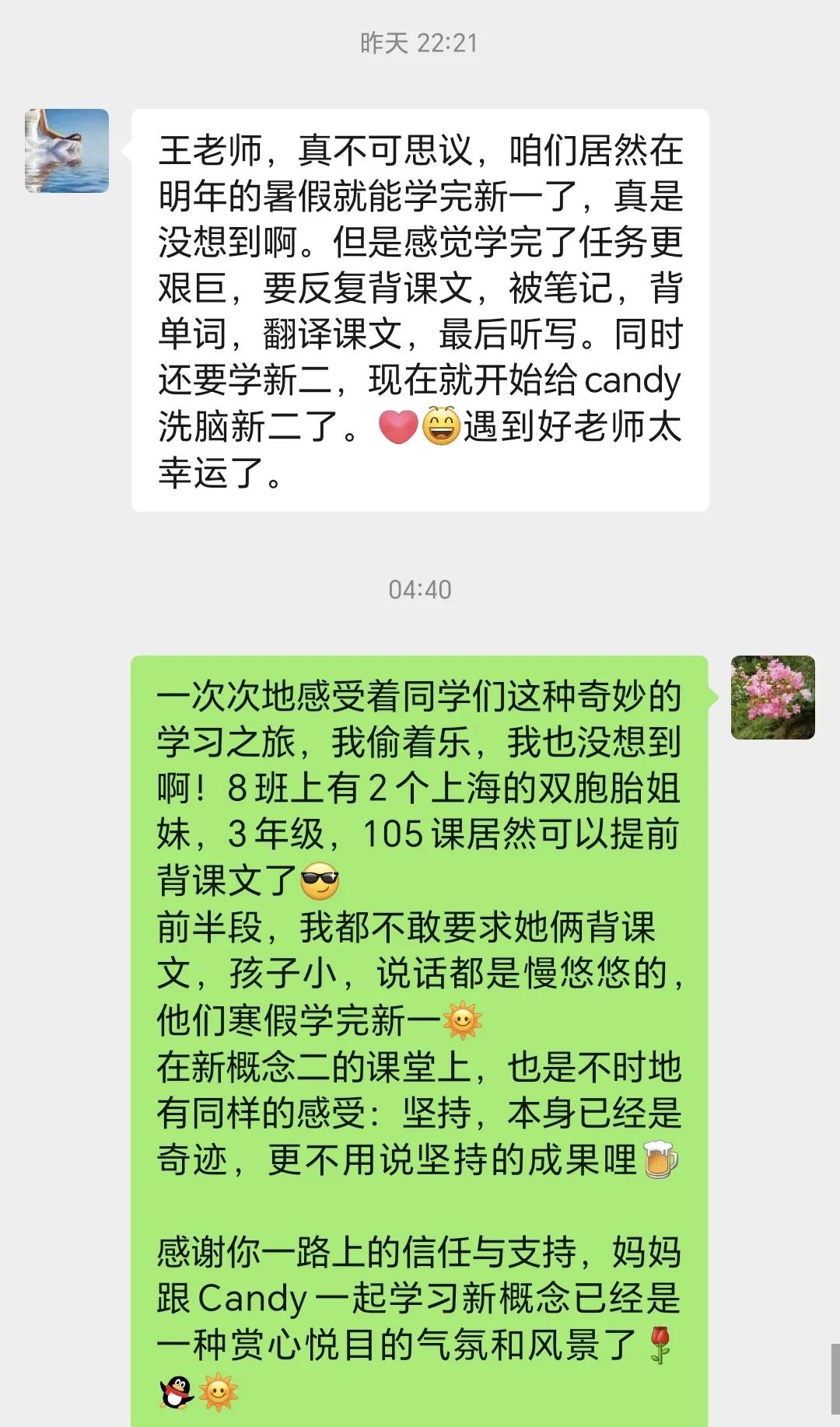 坚持，本身就是奇迹，更不用说坚持到底的成果了[火炬]新概念 

这王老师一直挺想