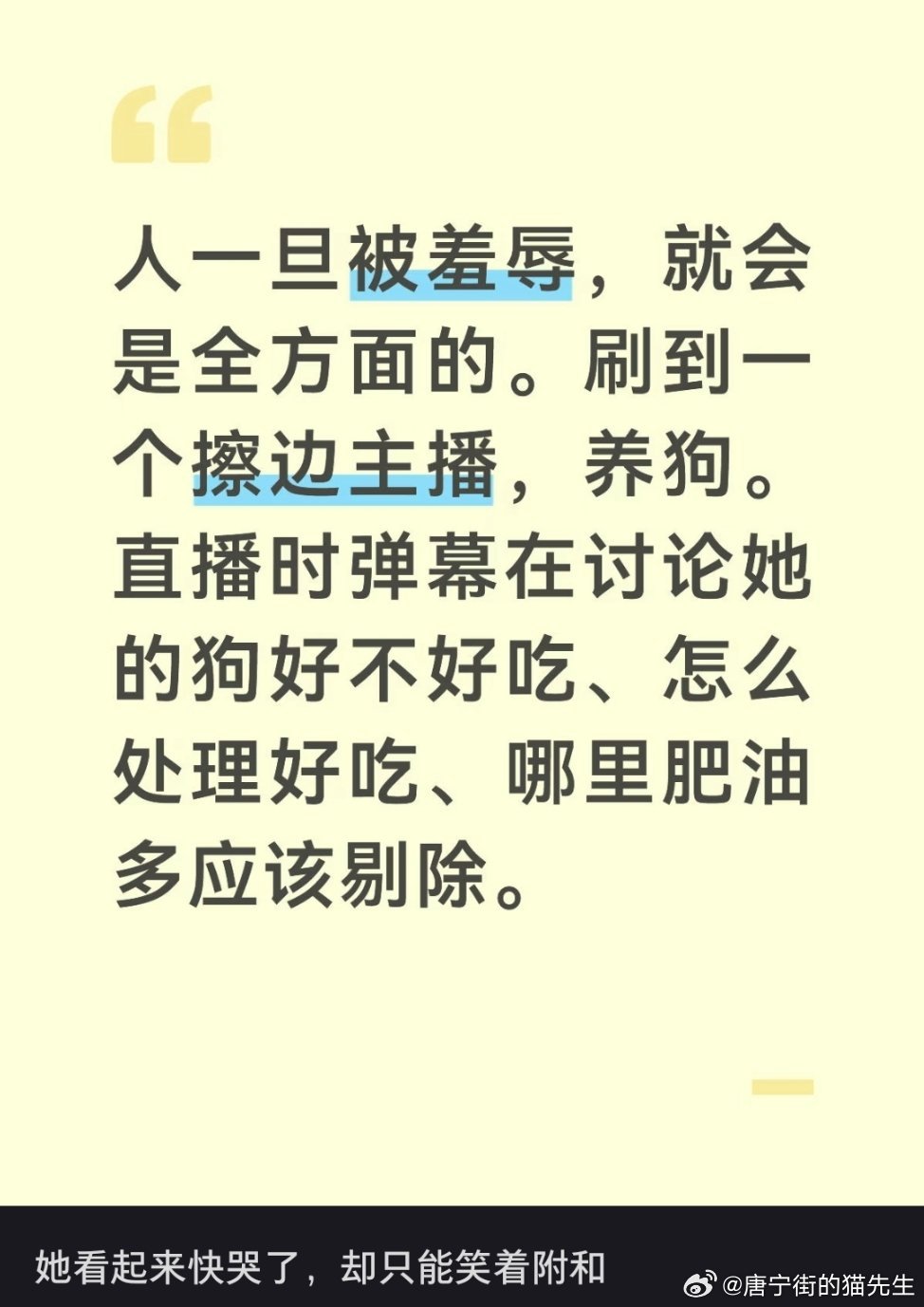 上野千鹤子曾说，人们都不愿意承认，夜晚的工作之所以工资高昂，就是因为其中含有高昂
