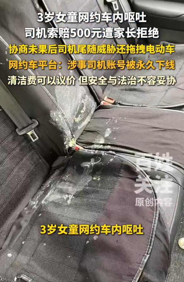 云南昆明，一家三口带着还没满三岁的女儿乘坐网约车。司机一路上频繁急刹车，导致小孩