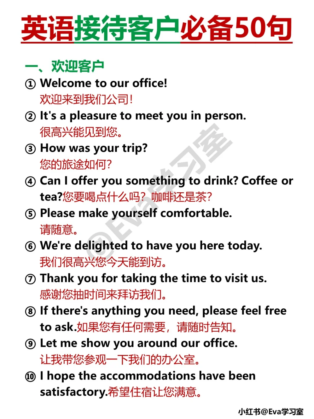 接待国外客户必备英语50句！职场英语必备！