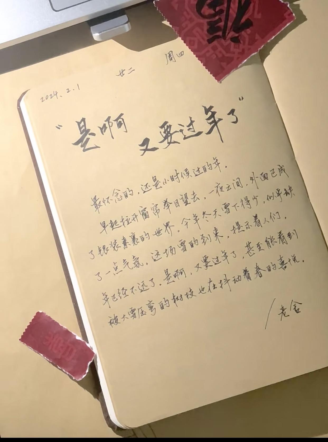 生活越来越好，
为啥年味却越来越淡？

小时候的年味，是刻在骨子里的期待。是腊月