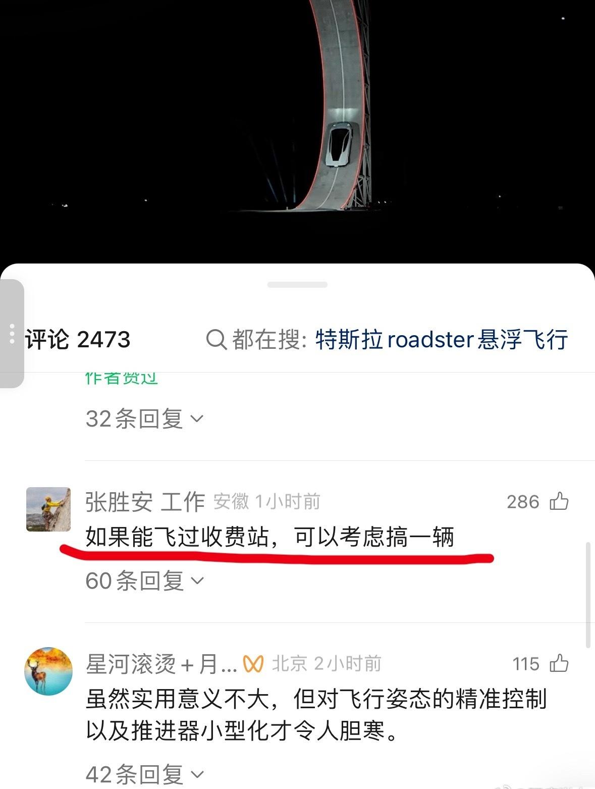 疑似特斯拉Roadster 量产后最直接的好处！[憨笑] ​​​