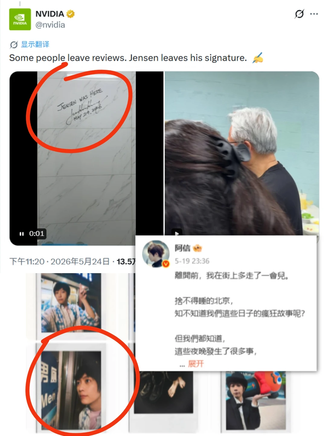最近的名人，好像都很热衷于厕所……？🤔