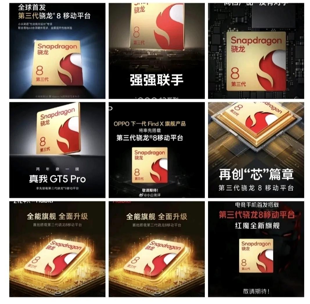 不容忽视，小米14首销5分钟超百万台？国产手机厂商正在成为高通代工厂？

刚刚看