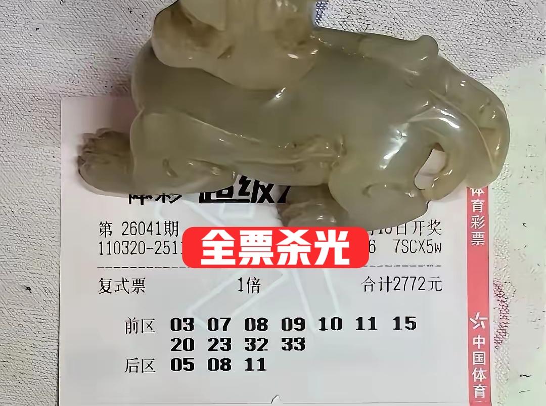 开奖前就说过，这张大复式很可能一个号不中，没想完全正确✅，真的全票杀光了