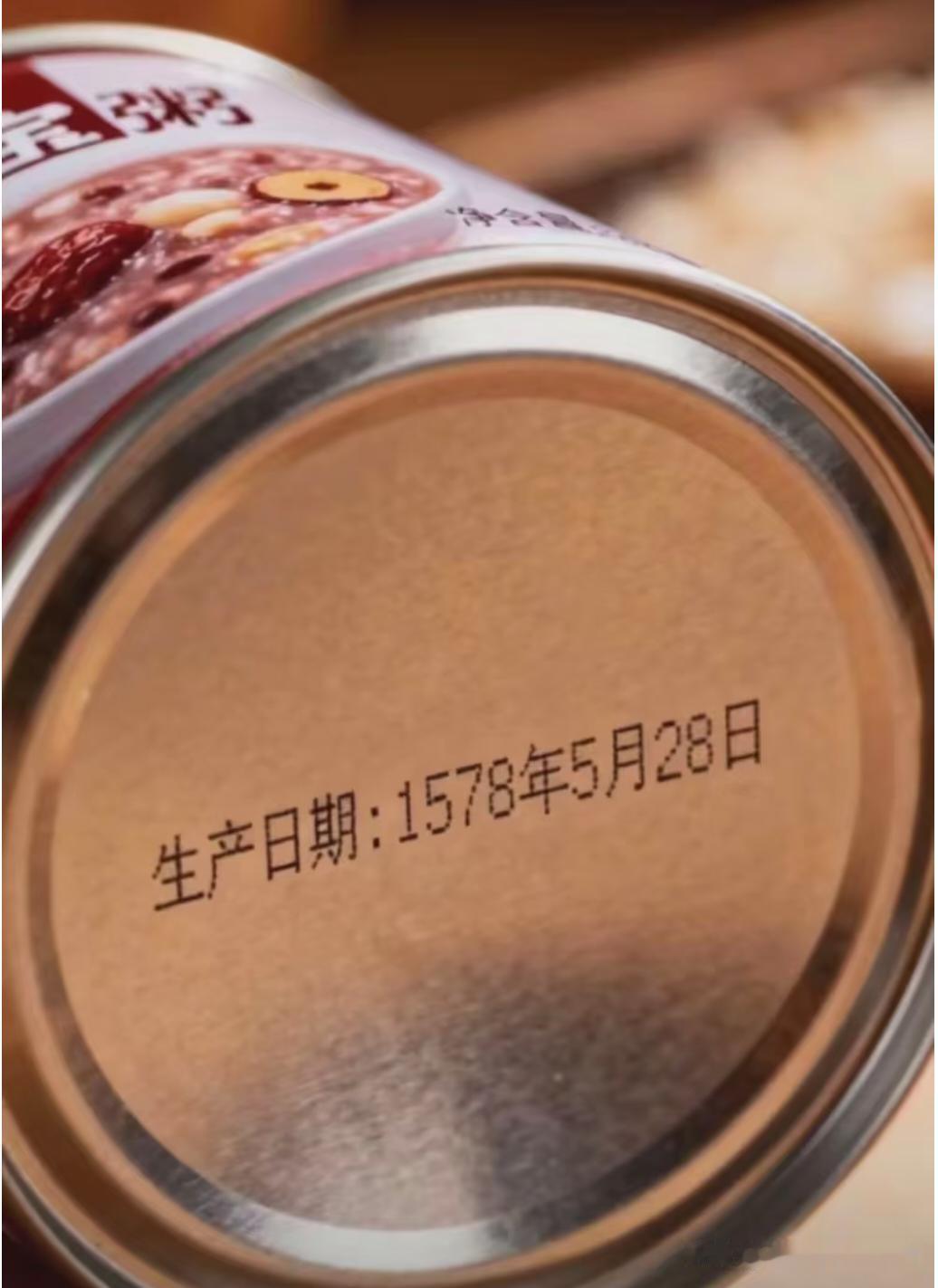 这一年，张居正红的发紫，不可一世。戚继光镇守蓟辽，威风凛凛。这生产日期是给他们的