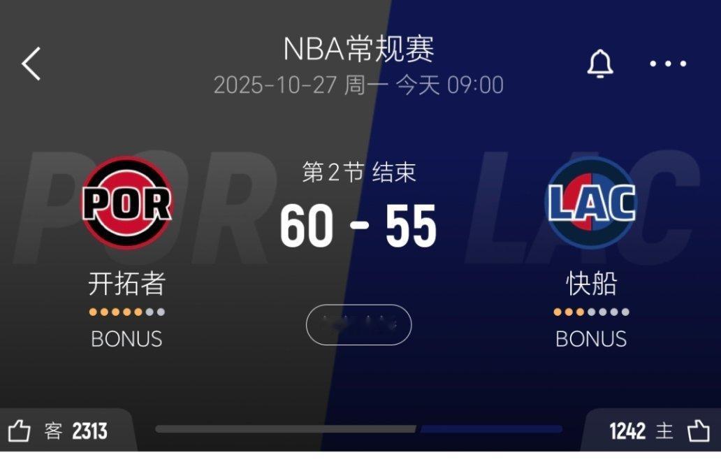 半场结束，快船落后5分！有什么想说的？新赛季篮不住nba常规赛 ​​​