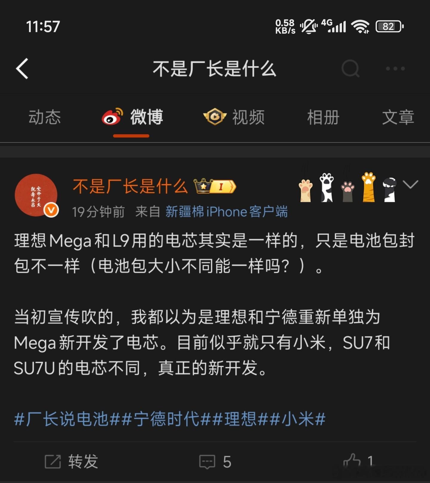 造谣，理想L9电芯容量133.8ah MEGA电芯容量141ah这都能说成一款电