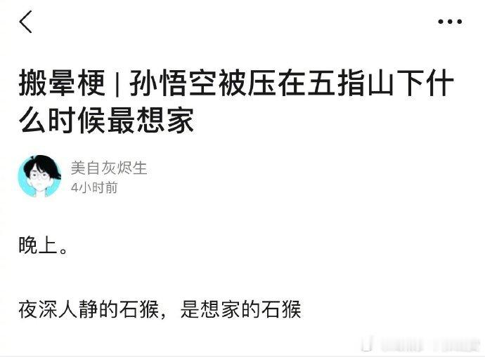 哈哈哈我迟早被谐音梗笑死   