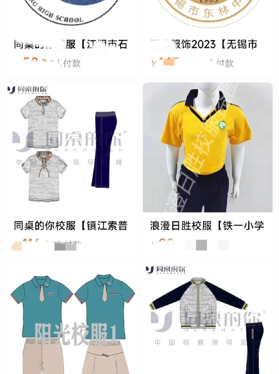 还是校服实惠，两件普通冬季衣服的钱，孩子穿三年。除了过年暑假买新衣服，添加内衣裤