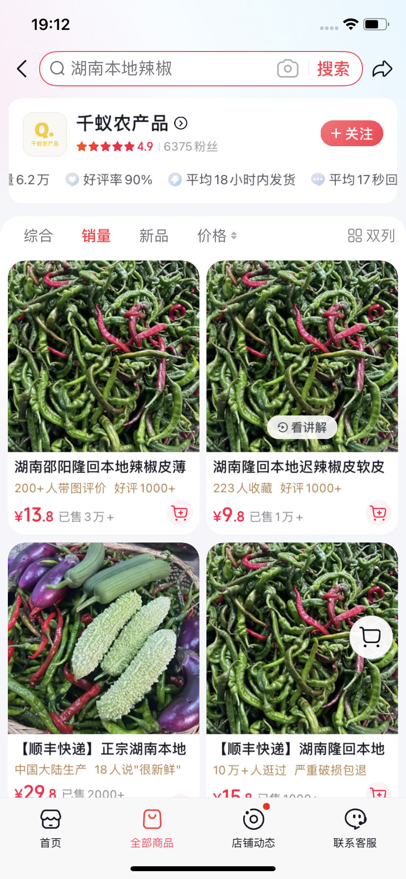 避雷这家“千蚁农产品”店服务态度及其恶劣！！！ 