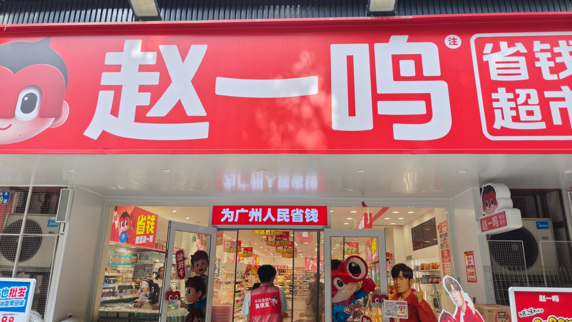 广东精神：敢字当先，坚字随后（省钱的意思），最后还得行! 