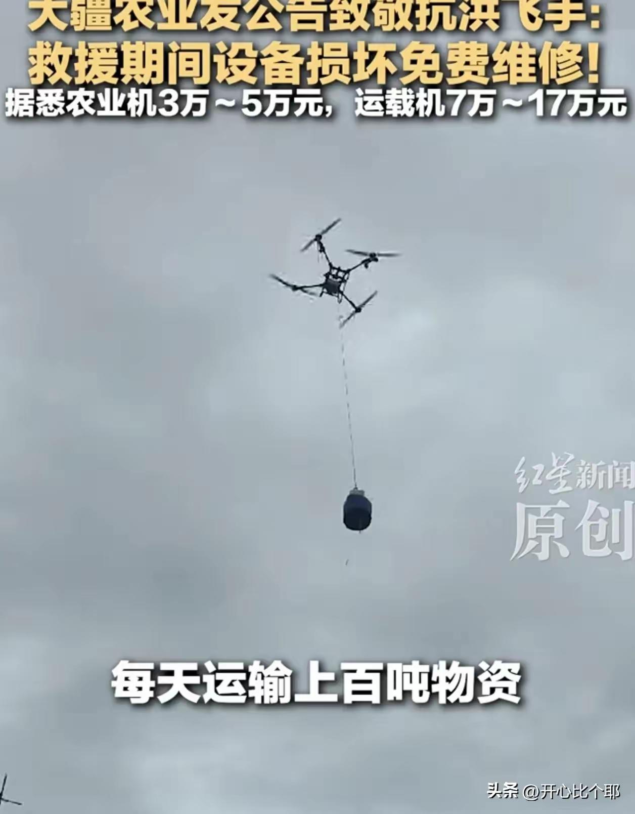 看完大疆针对广西洪灾出台的售后政策，瞬间明白大家坚持国货的真正意义。
这次多地民