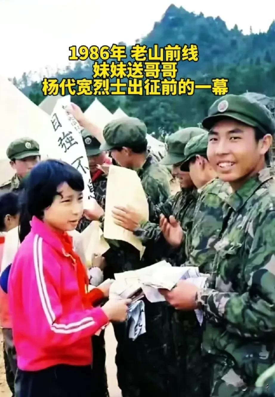 杨代宽，1964年4月生，四川省资中县人。
1984年10月入伍，生前系步兵第6