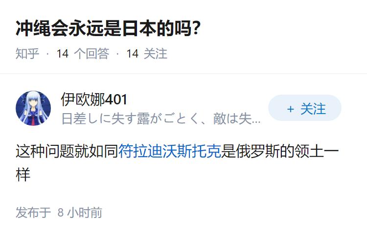 冲绳会永远是日本的吗？