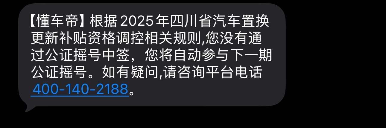 今天最惨的事情[摊手]置换补贴都要抽签了 还没中签我的日常plog  ​​​
