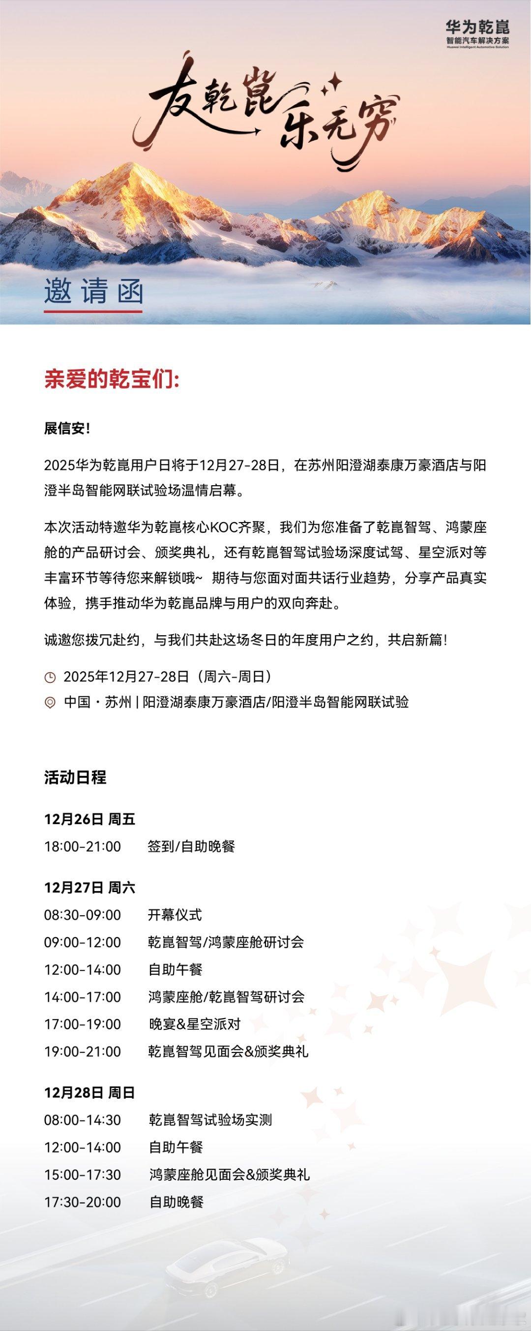 月底要去参加华为乾崑ADS用户日啦！大家对于ADS辅助驾驶，鸿蒙座舱有什么建议的