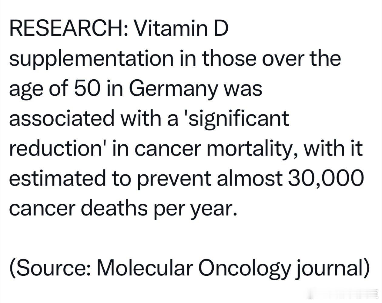 德国研究发现：50岁以上，补充维生素D，显著降低癌症死亡率 