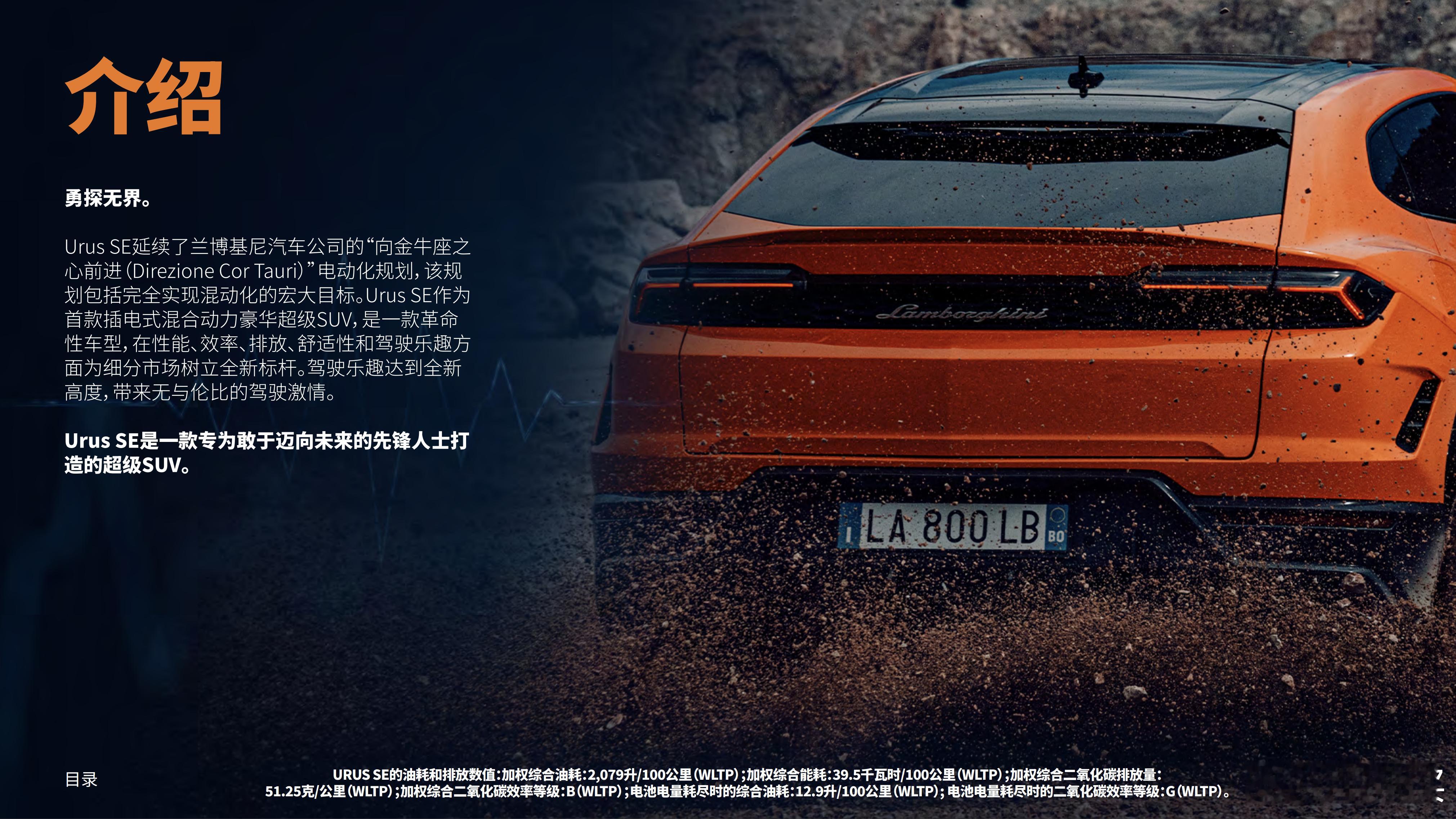 你看，V8+电池，混动超跑SUV这不就来了嘛！Lamborghini Urus 