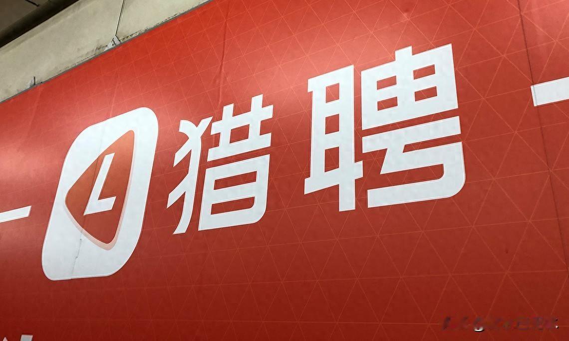 猎聘2011年上线，2017年首次实现盈利，2017年营收与利润达到巅峰，分别为