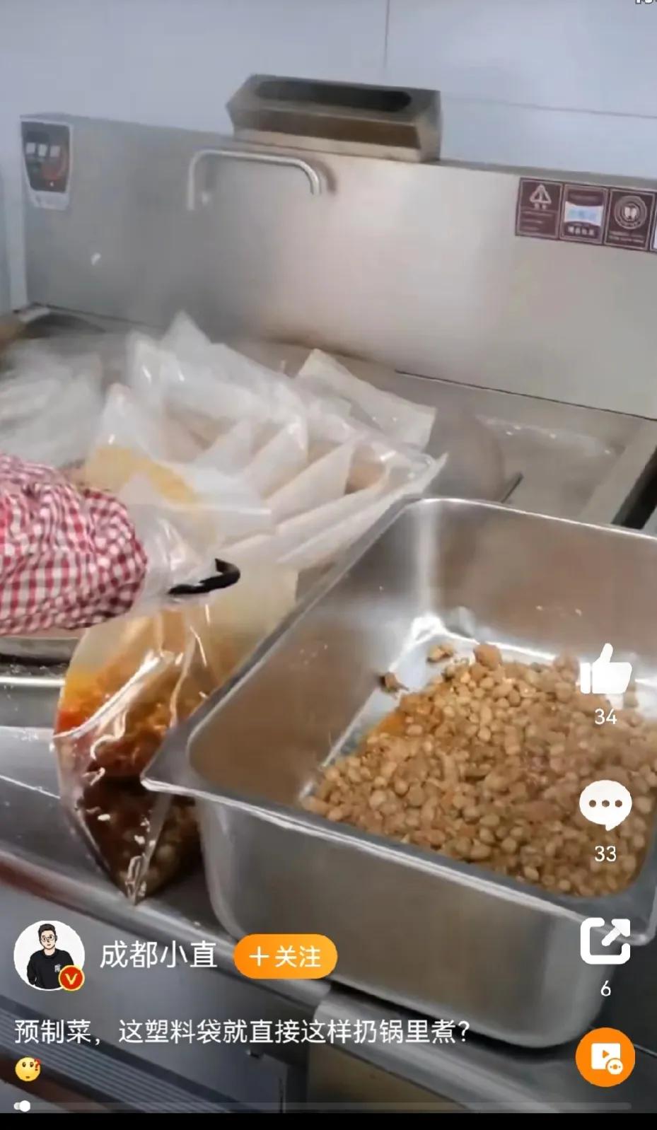 这预制菜看着还蛮有食欲的[捂脸]