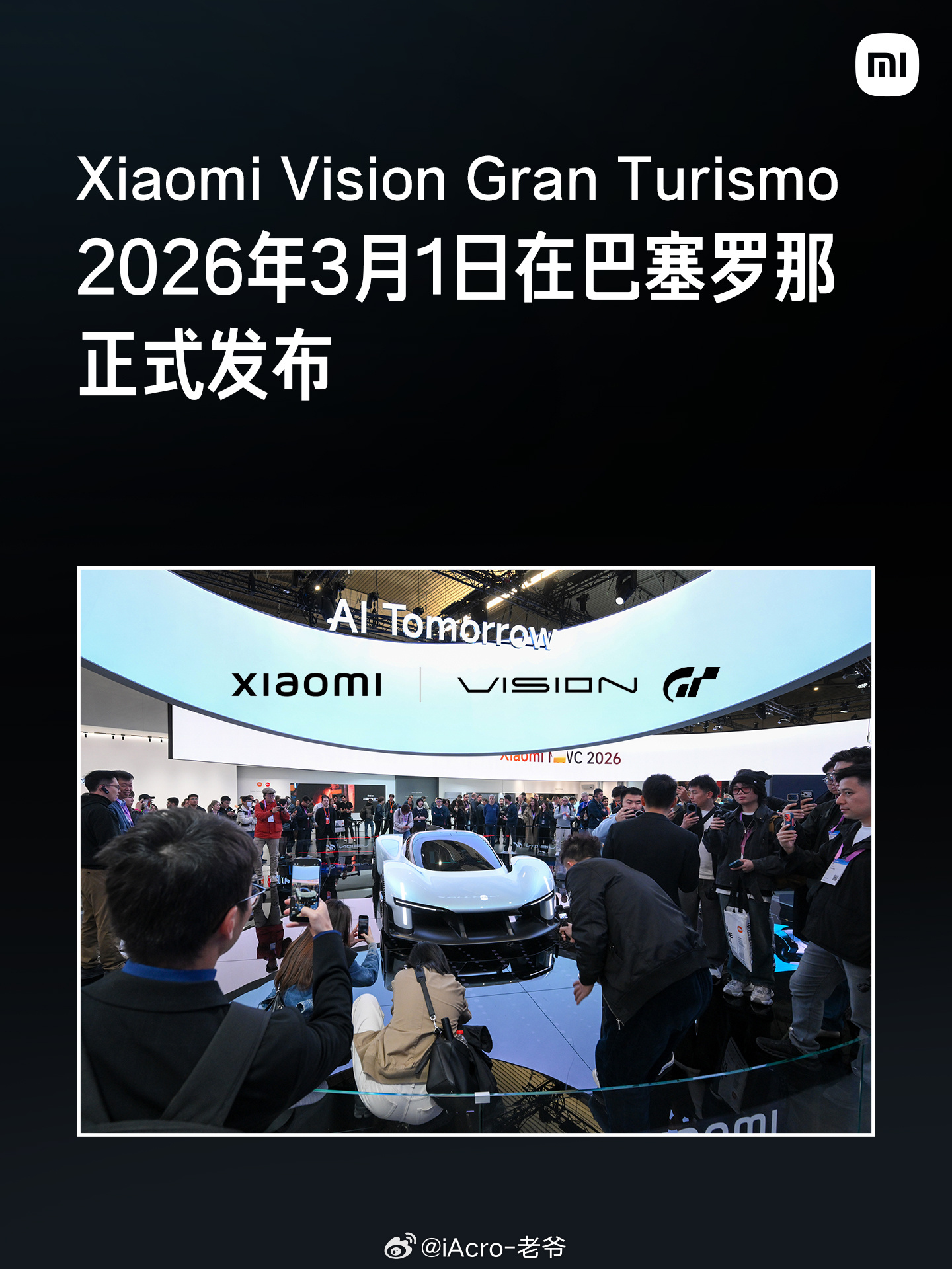 小米汽车更新啦一个两年的品牌卖了381000台车简直就是一个品牌奇迹在纽伯格林的