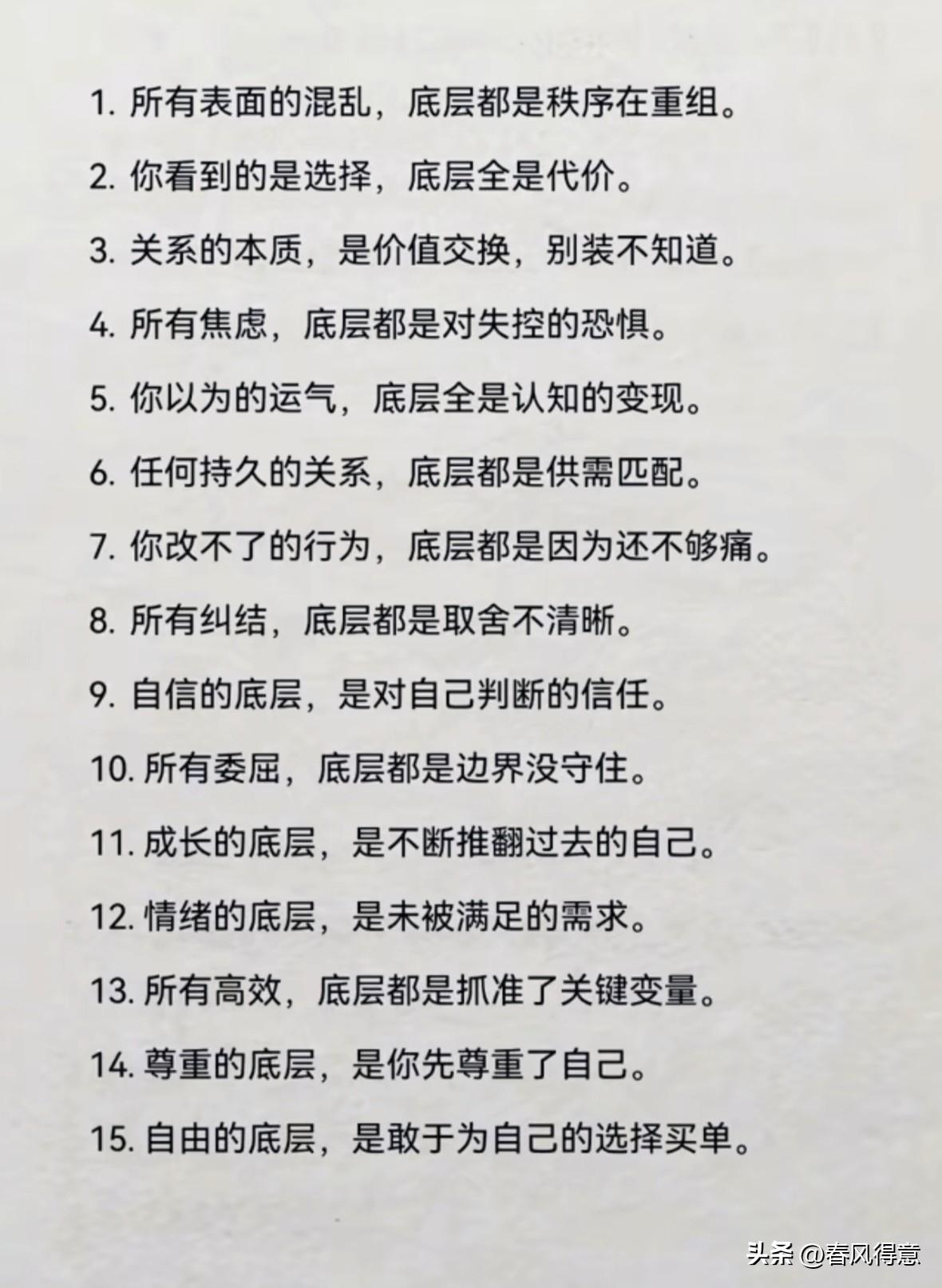 任何时间别只看表象，底层才能决定一切。