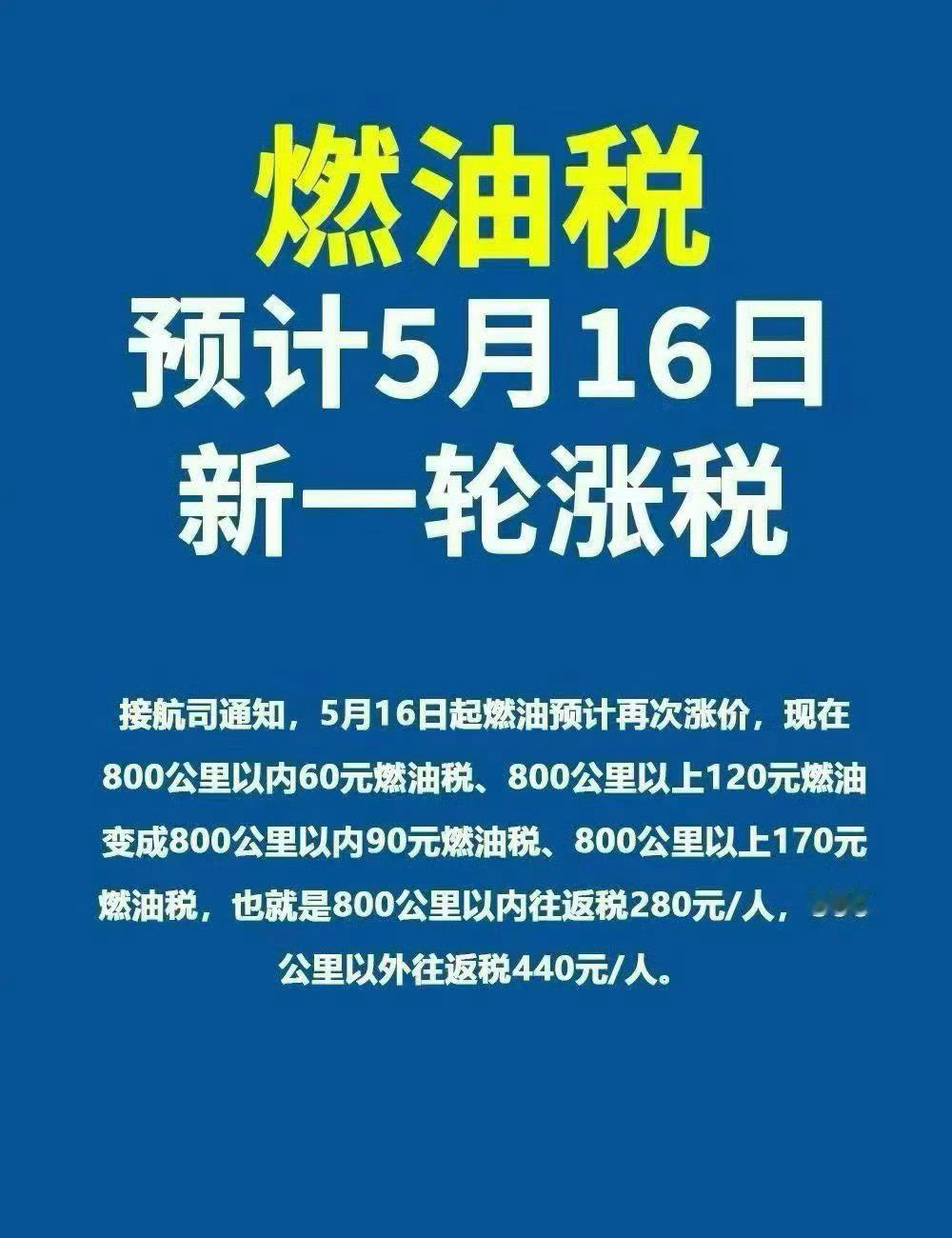 这样下去我还不如坐火车 