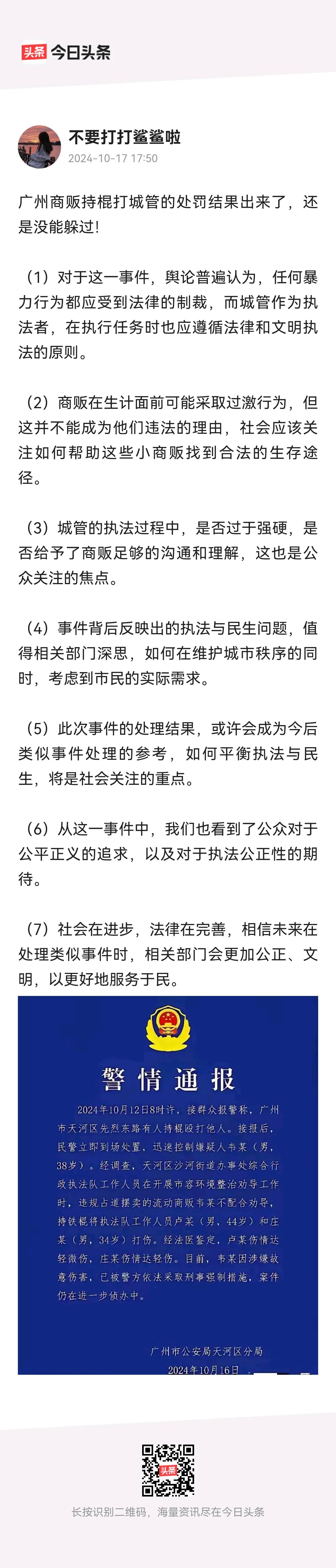 给人留条活路吧！他只是想讨口饭吃，有什么错呢