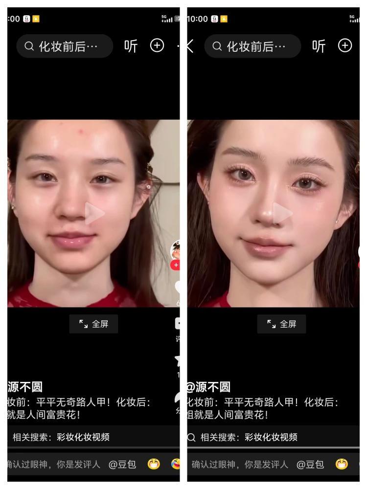 问一个问题，同一个人化妆前后对比，
男人会选化妆前还是化妆后？
女人会选化妆前还