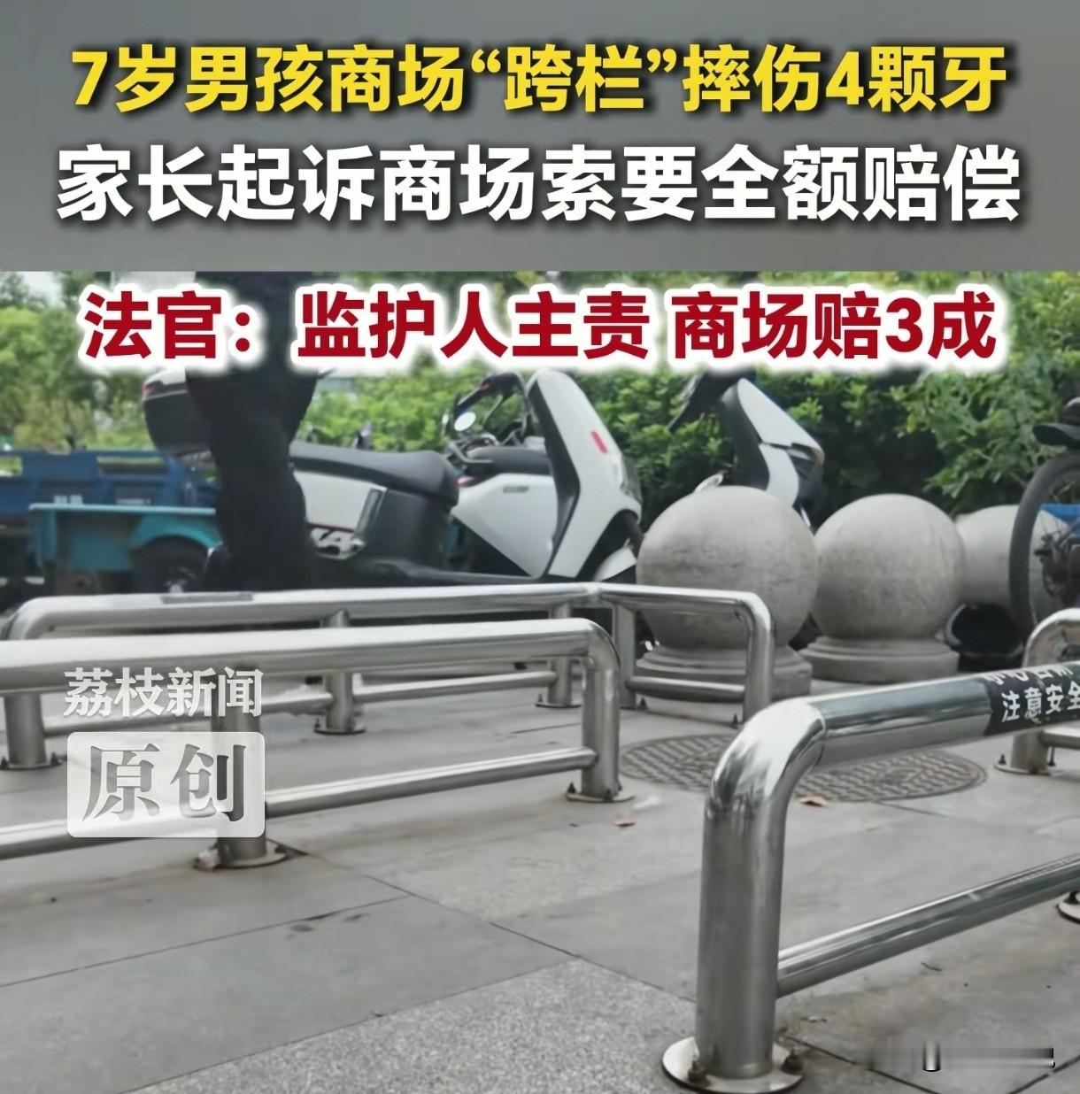 江苏常州，男子带7岁的儿子逛商场，孩子走S型无障碍通道时，放着正常通道不走，翻越