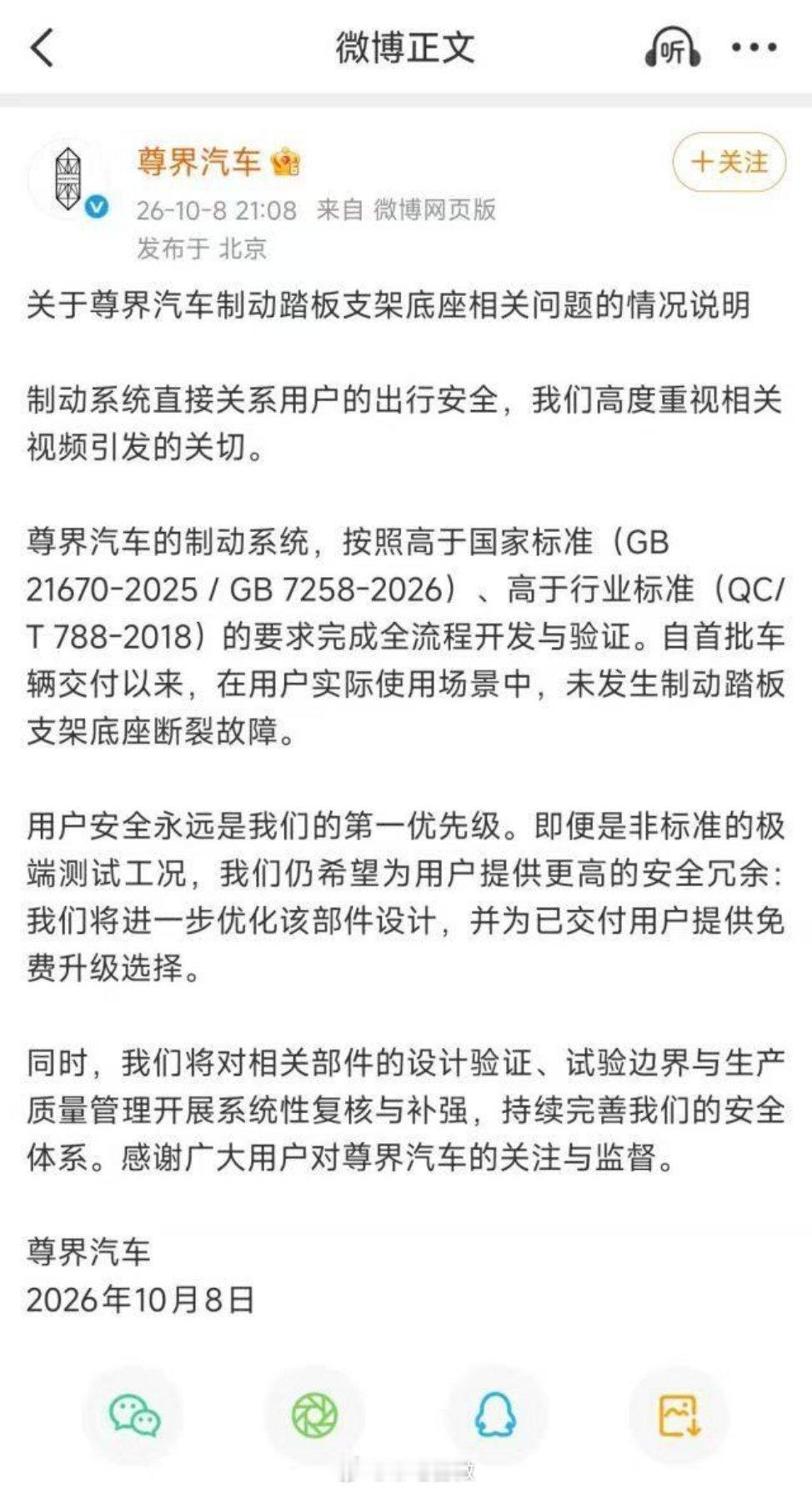 站在消费者的立场考虑问题，这个刹车被踩断了，那就是不应该，该换的换该升级的升级。
