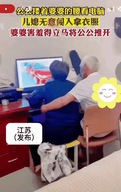说实话
你公公和婆婆感情肯定特别好
几十年的老夫妻还能这么恩爱
实属难得