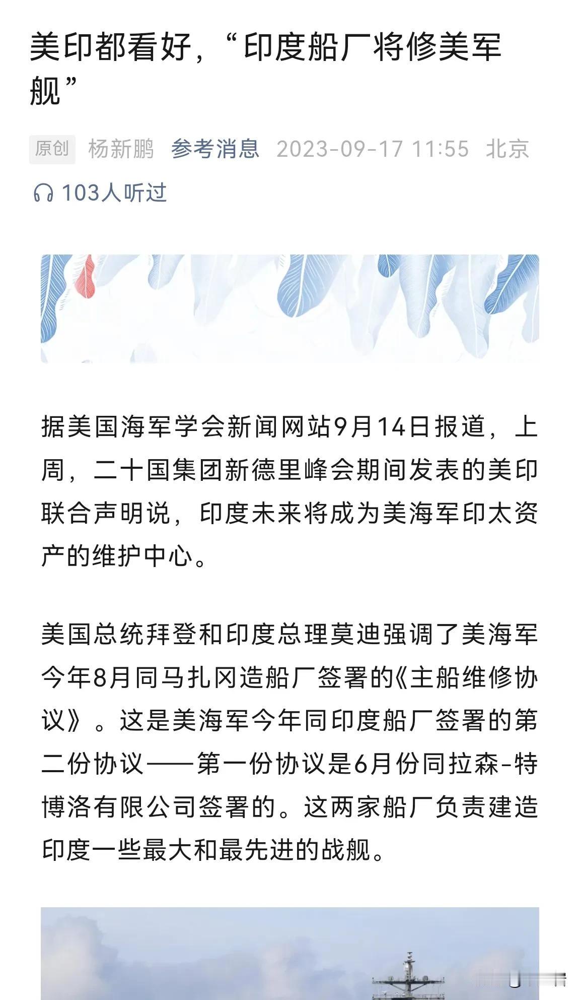 美国和印度都看好此事？
别说他们都看好此事，就连我也看好此事。
我坚定的认为这绝