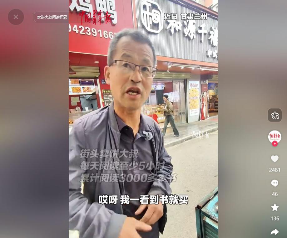 太令人敬佩了！中国青年报6月3日报道，甘肃兰州，一位58岁的老人，他不刷手机，也