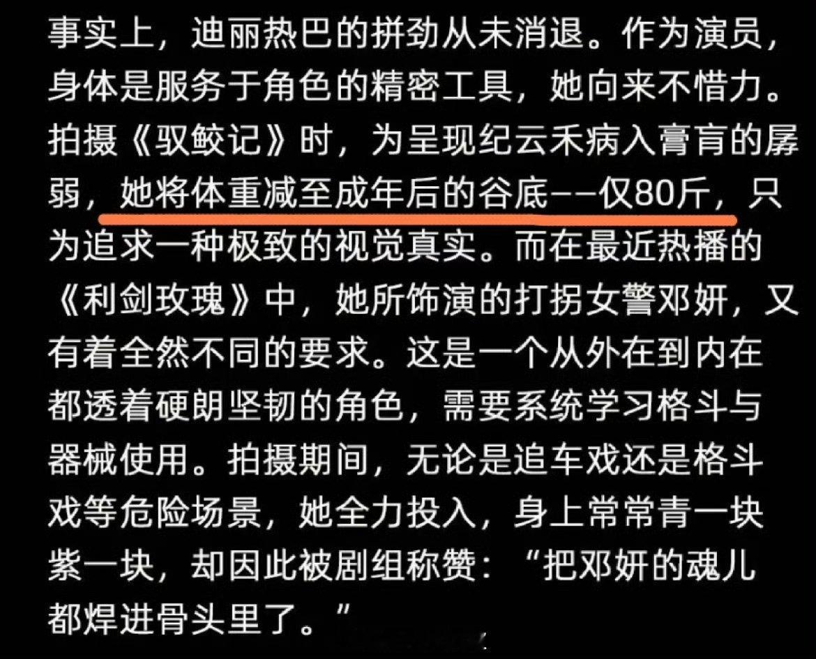 陈星旭：减肥太难了！热巴：简单啊，戒晚饭。这波凡尔赛我直接酸成柠檬精 