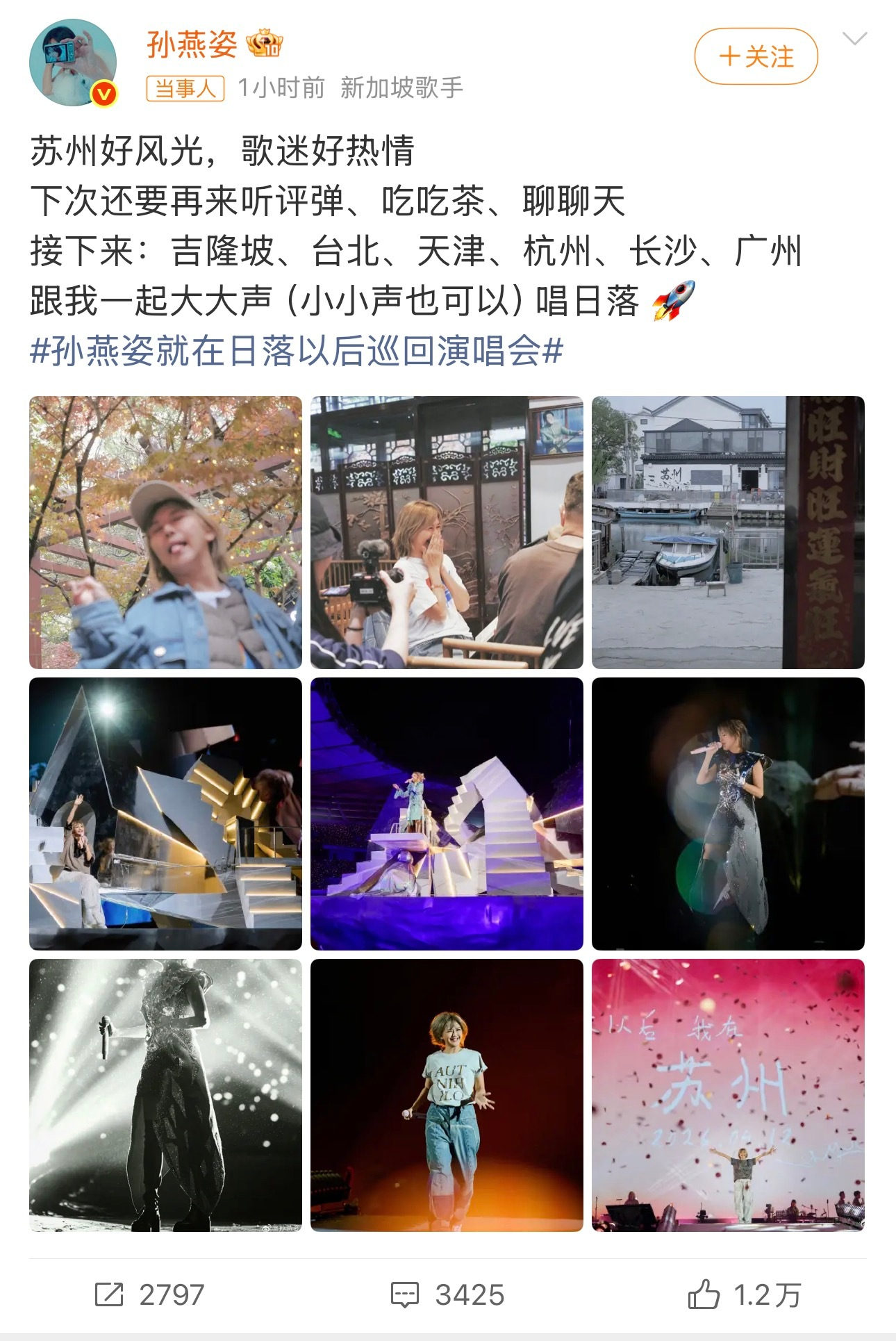 孙燕姿演唱会官宣六站 孙燕姿演唱会一次性官宣了六站：吉隆坡、台北、天津、杭州、长