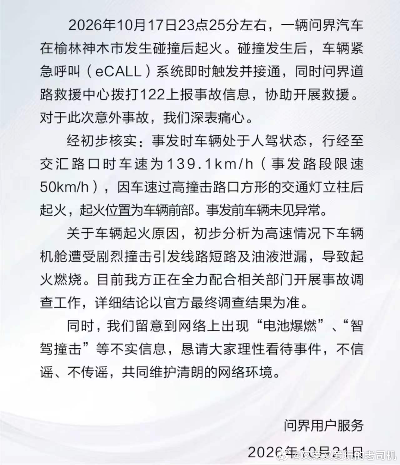 要不同样的速度，你选几个你认为不是速成的品牌，拿它们的油车或是混动车型来撞击试试