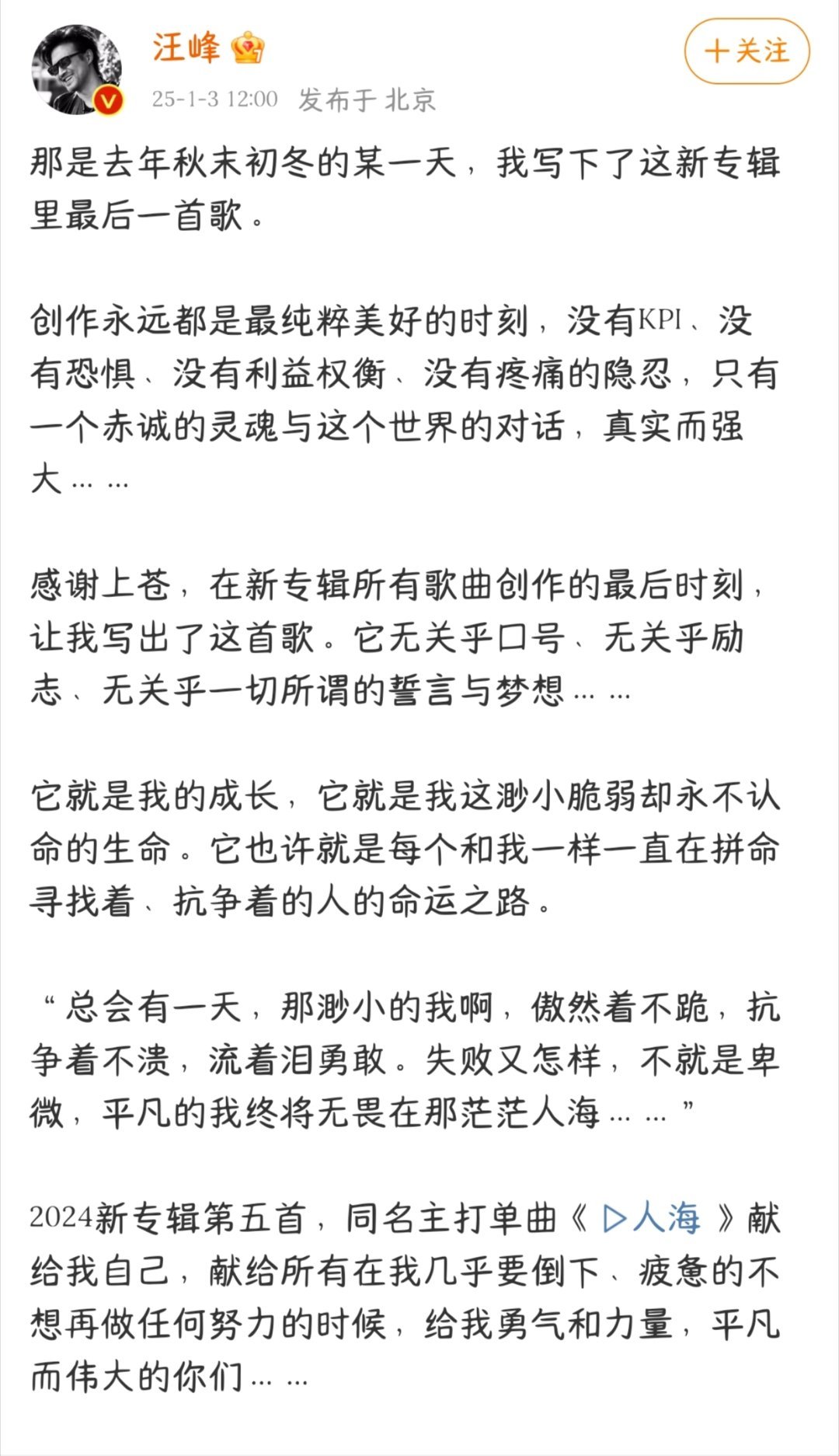 李明德 床照 无人在意的角落汪峰又发新歌了，汪峰定律是真的[衰][衰] 