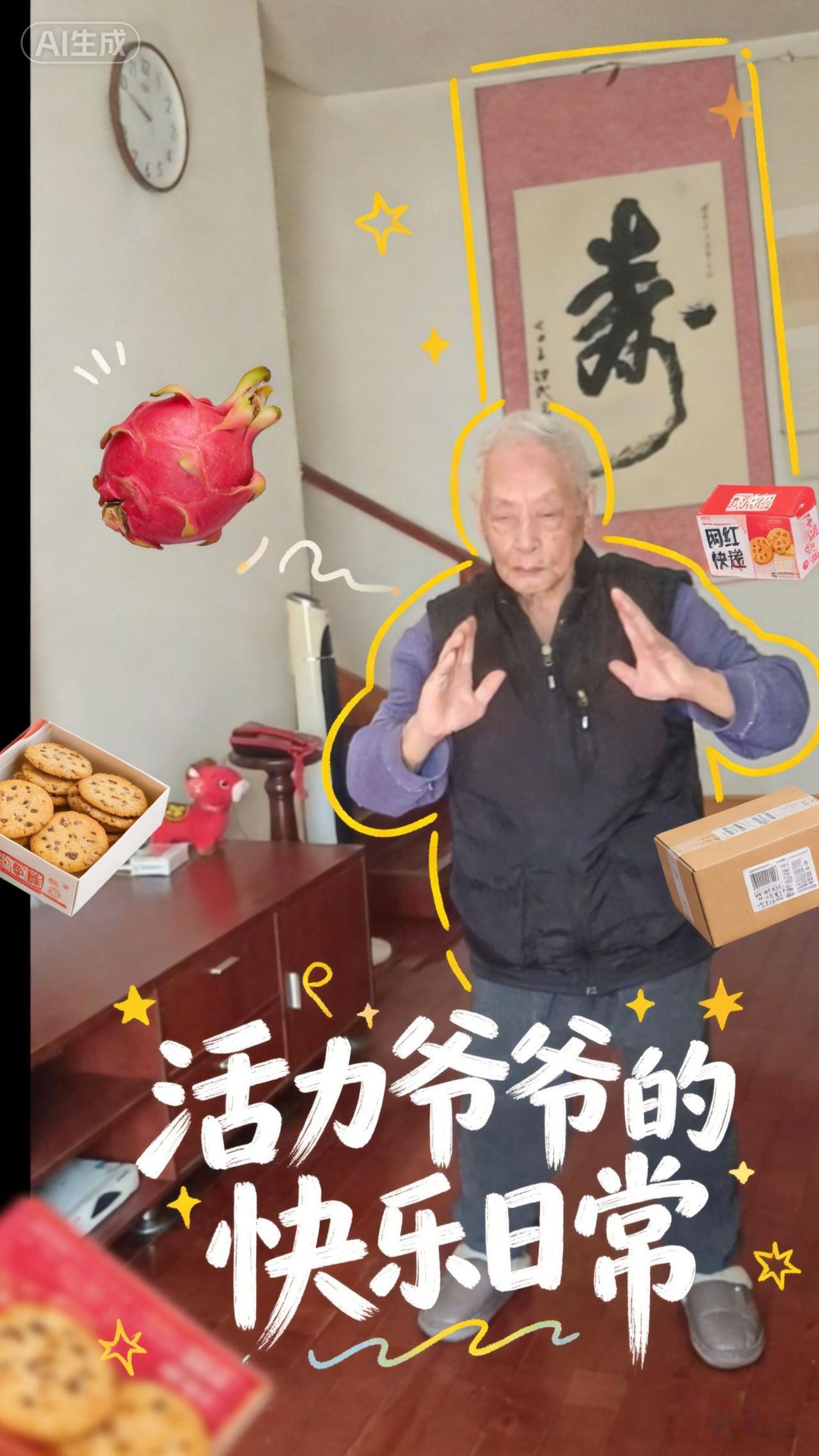 原创视频创作者 创作者中心 创作灵感 用抖音记录人生 留下岁月的痕迹