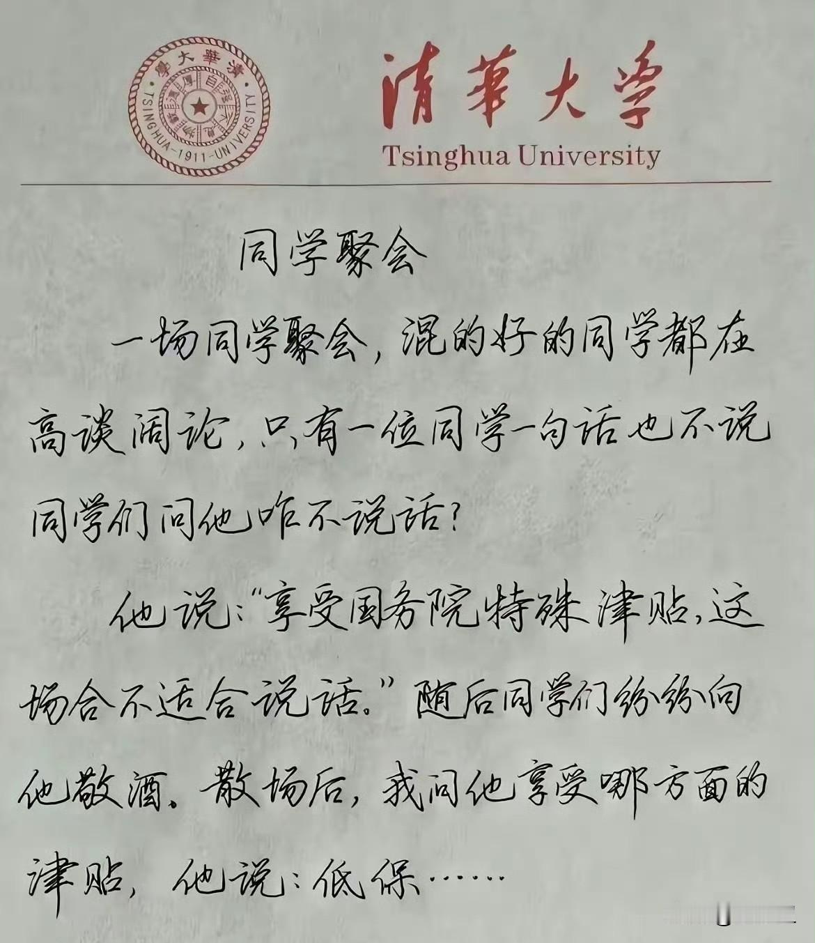 不是穷，是因为通透！看懂就是通透