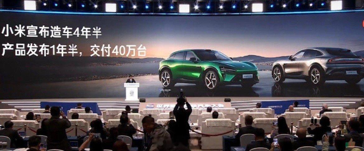 小米汽车一年半时间，小米su7、小米YU7交付40万，知道这个含金量，你就理解了