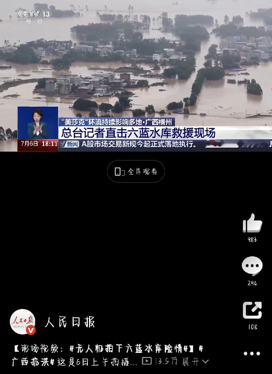 最近，南宁人的心都被一场大雨揪得紧紧的。今年第10号台风“美莎克”来势汹汹，从7