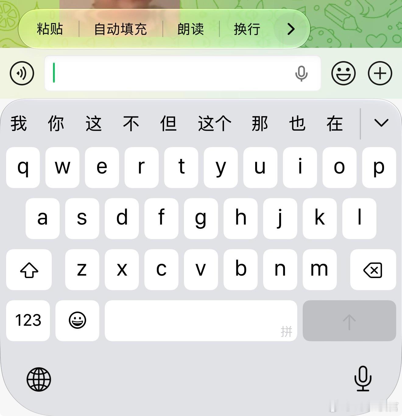微信 液态玻璃首先微信的输入框长按的功能栏是iOS27强制适配度液态玻璃效果，还