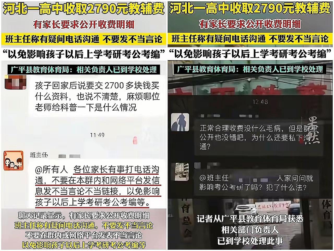 这下出名了，
​不止河北省人知道，全国人民都知道了！

河北邯郸广平县这事儿彻底