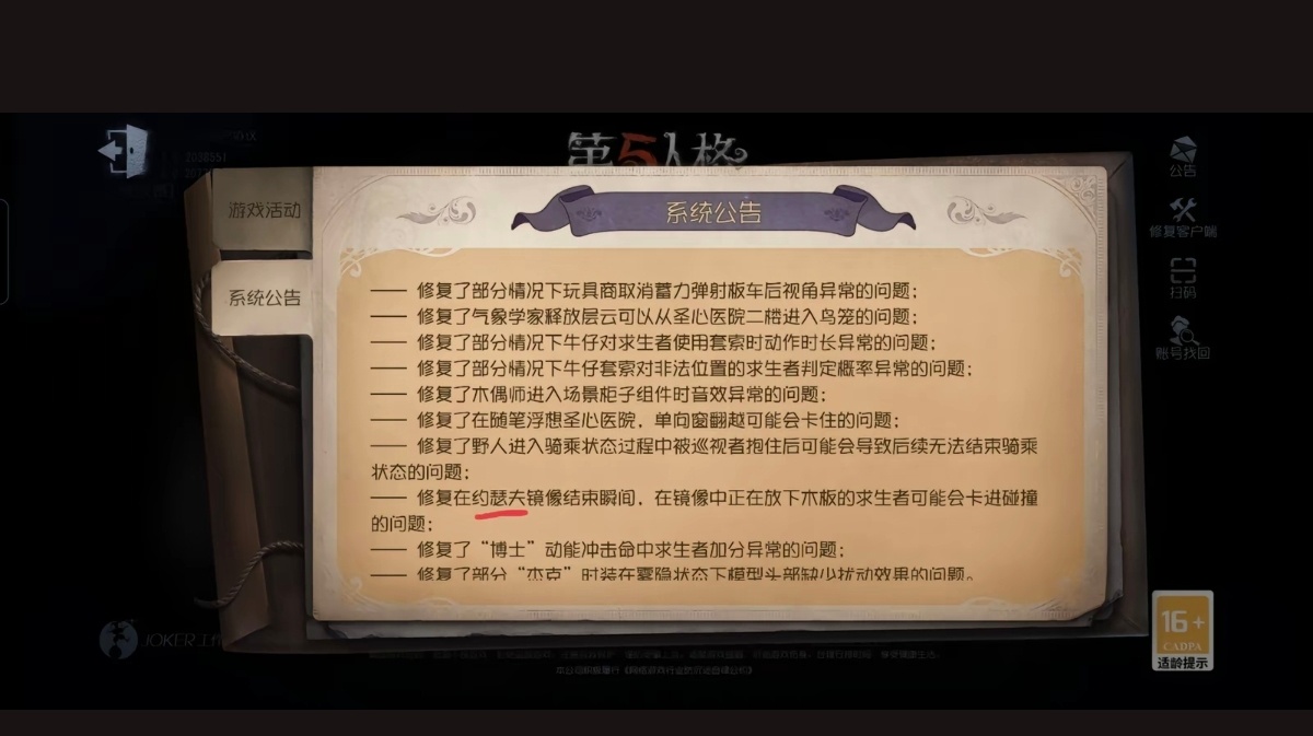 疑似第五人格已经忘了某神秘拍照男子的职业[哈哈][哈哈] 