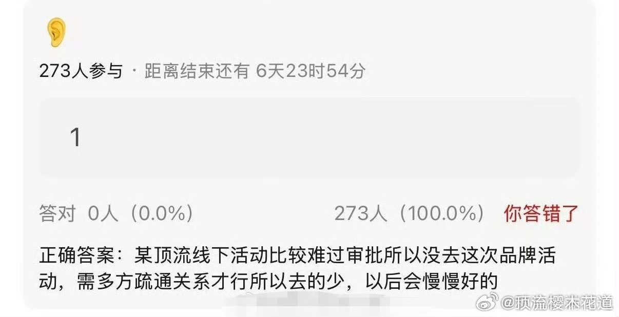 曝某顶流线下活动难过审，所以是哪位顶流这几年都没有什么线下活动，直播用录播代替的