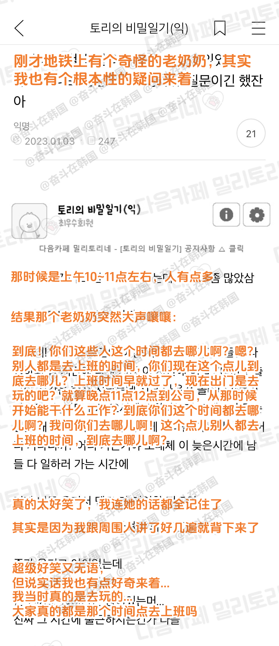 地铁上遇到的奇怪老奶奶问出了我也好奇的问题 海外新鲜事 热点现场