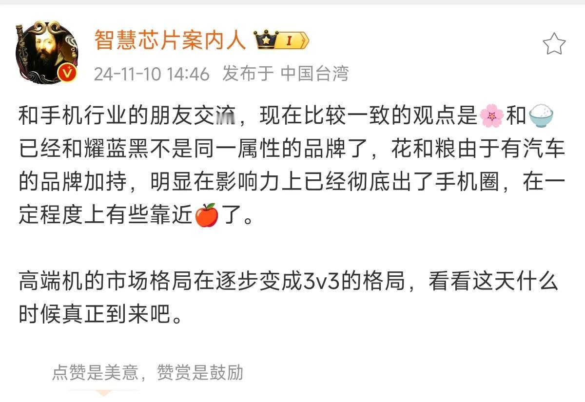 华为、小米涉足了智能汽车圈后，品牌气质、属性已经提升了一档，在逐渐和苹果靠近。